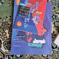 کمک درسی فارسی و فیزیک