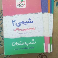 کتاب شب امتحان خیلی سبز یازدهم