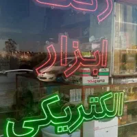 تابلو ال ای دی