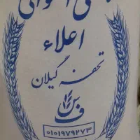 برنج خالص