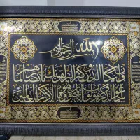 تابلو ون یکاد
