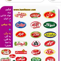 بازاریاب مواد غذایی