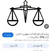 به یک خانم که با دادخواست دیوان عدالت آشناباشد
