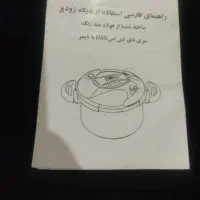 زودپز