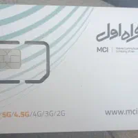 خط همراه اول   72  65  372  992