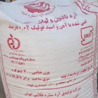 یک کیسه آرد