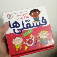 مجموعه کتاب های فسقلی ها انتشارات قدیانی
