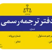 کارمند دفتری