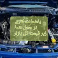 مکانیک سیار یادرب مغازه(فقط شرکت سایپا)