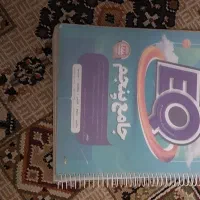 کتاب ای کیو جامع پنجم