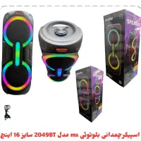 اسپیکر بلوتوثی بلندگو ۲ باند مدل ms2049