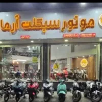 موتور نو و صفر