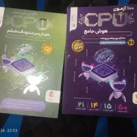 هوش جامع وسرعت ودقت