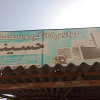 وسایل برقی
