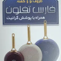 بازسازی تخصصی ظروف ۳۵۰ تومن استان فارس/ فقط گرانیت
