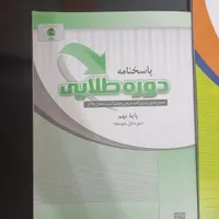 کتاب های درسی|کتاب و مجله آموزشی|سنندج, |دیوار