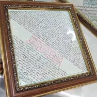 تابلو حرز امام جواد (ع) دست نویس