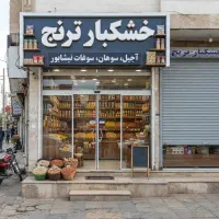 مغازه-40-متری-حاشیه-اصلی-بعثت