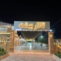 سرایداری و نگهبانی برای تالار فیروزاباد