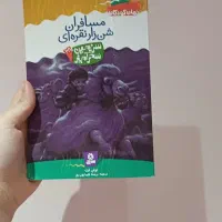 رمان/ کتاب  نوجوان و کودک/ مسافران شنزار نقره ای