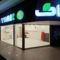 سرقفلی مغازه شریعتی