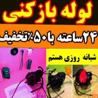 لوله بازکنی فنرزنی چاه بازکن سراسرمشهد*فوری*۱رزان*