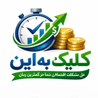 کار گشایی در زمان کوتاه.. کافی نت