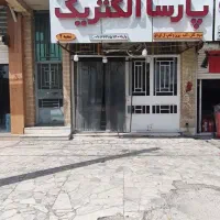 واگذاری-مغازه-لوازم-برق-ساختمان