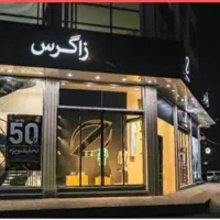 بن کارت پوشاک