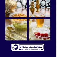 اپراتور تولید (آقا)