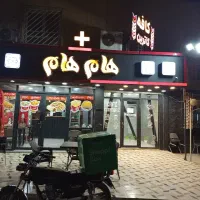 نیروی فست فود