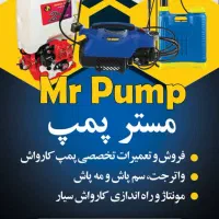 پمپ واترجت۱۰۰بار،۲۰۰بارتا۵۰۰باراینترپمپ ایتالیایی