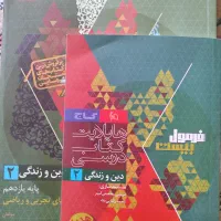 کتاب های کمک درسی نهایی