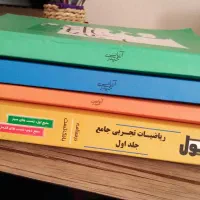 ریاضی هرکول جامع تجربی+ جزوات کلاس استاد حیدری