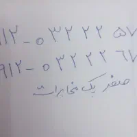 کد صفر ،فروش دو سیم باهم فقط۲۵۰پک مخابرات فعالسازی