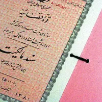 اخذ سند تک برگ ، پروانه ساخت ، مجوز ویلا و فنس کشی