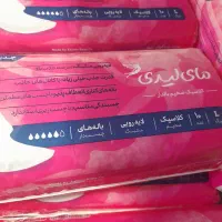 مای لیدی