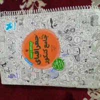 جغرافیای کنکور انسانی مهرماه