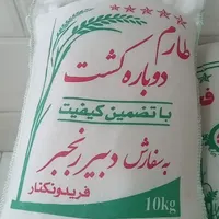 پخش برنج متین|خوردنی و آشامیدنی|یزد, |دیوار