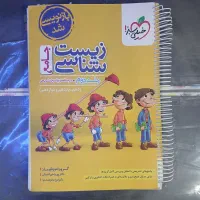 کتاب|کتاب و مجله آموزشی|همدان, |دیوار