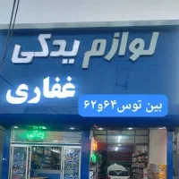 پک جلو بندی 6تیکه تیبا