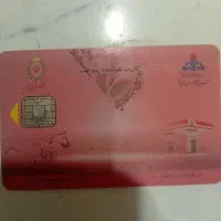 کارت سوخت پیدا شده