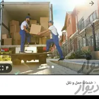 موسسه حمل و نقل و اتو بار ملت +بسته بندی|خدمات حمل و نقل|صومعه‌سرا, |دیوار