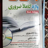 کتاب|کتاب و مجله آموزشی|بروجن, |دیوار