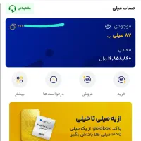 جشنواره میلی رایگان