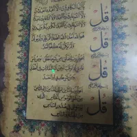 دعا کتاب رفع سنگینی