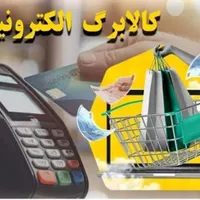 کالابرگ مرحله سوم