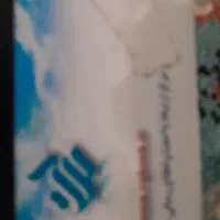 کارت ملی وکارتهای بانکی