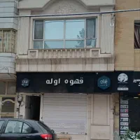 فروش-ملک-تجاری-127-متری-در-3-طبقه