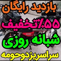 چاهبازکن(بومی)فنرزنی۵۵٪تخفیف لوله فنرزن ارزان فوری